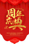 活动吊旗