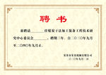 证书