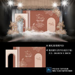 焦糖色婚礼 婚礼背景