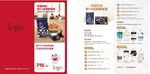 招行特惠商户三折页 招商银行
