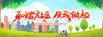和谐社区
