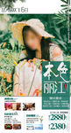 本色丽江-云南
