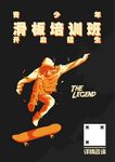 滑板培训