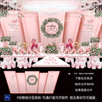 裸粉色婚礼舞台设计