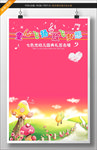 幼儿园签名墙