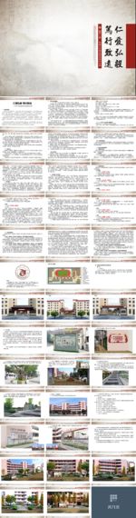 全套校园文化建设方案SN
