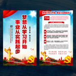 学习强国