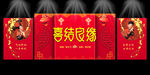 结婚背景