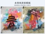 中国风水墨画模板