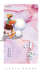 小雪6