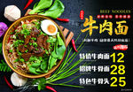 牛肉面