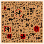 许