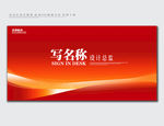 年会桌牌会议桌牌科技桌牌
