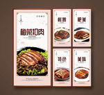 梅菜扣肉