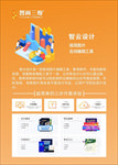 智尚三度  智云设计