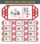 创建文明城市