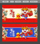 牛年海报牛年