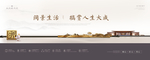 别墅洋房主画面