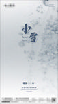 小雪
