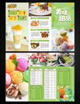 甜品菜单