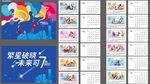 2021年企业台历 牛年台历