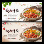 烤肉拌饭