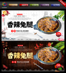 兔腿