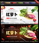 红萝卜