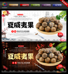 夏威夷果