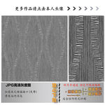 墙纸墙布壁纸壁布肌理纹