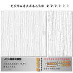 墙纸墙布壁纸壁布肌理纹