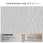 墙纸墙布壁纸壁布肌理纹