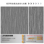 墙纸墙布壁纸壁布肌理纹