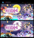 婚礼 婚庆 我们结婚啦