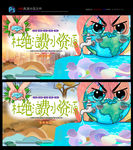 珍惜水资源 杜绝浪费水资源