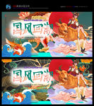 国潮崛起 国风回潮