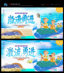 极限漂流 激流勇进