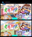 养老 老人 家庭