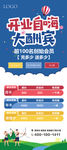 开业展架