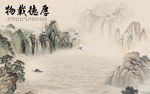 爆卖新轻奢山水画 tif分层