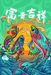 国潮风格插画
