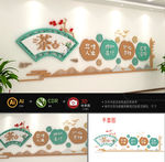 茶道文化墙