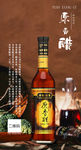 醋海报