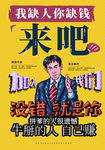 招聘海报 招聘宣传单招聘会