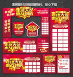家装团购会 工厂直销会