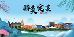 定襄大醉美魅力山水城市海报