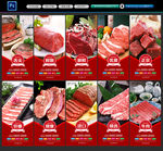 牛肉文化 牛肉展板