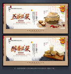 豆浆