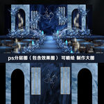 深蓝色 渲染星空 婚礼 背景