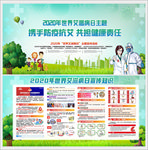 携手防疫抗艾 共担健康责任